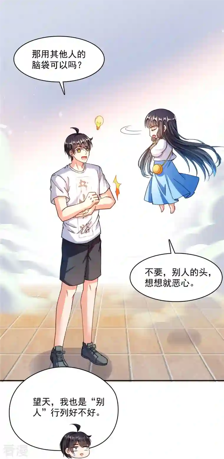 修真聊天群第479话 文件删除