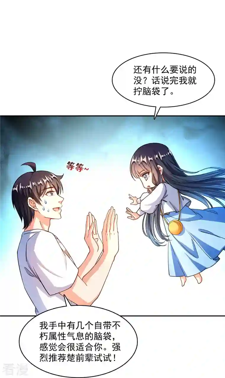 修真聊天群第479话 文件删除