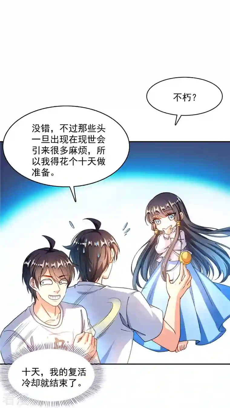 修真聊天群第479话 文件删除