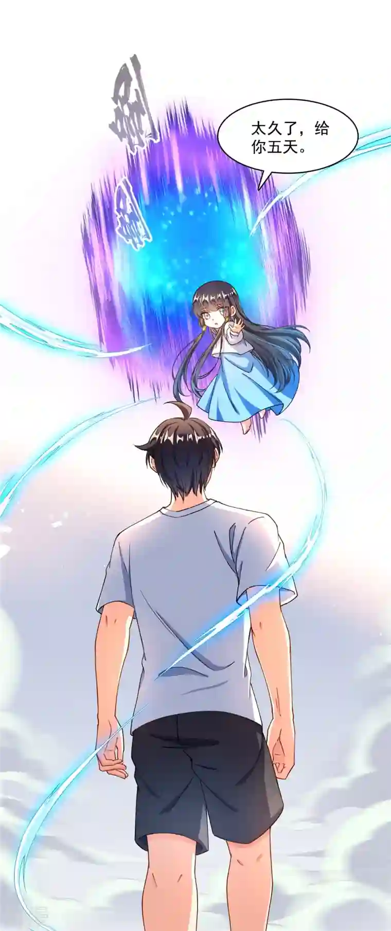 修真聊天群第479话 文件删除