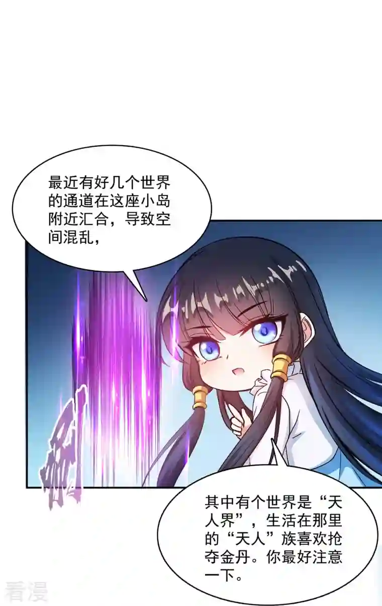 修真聊天群第479话 文件删除