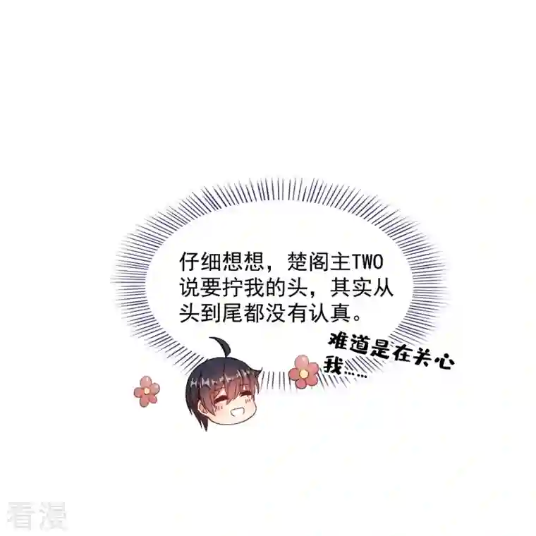 修真聊天群第479话 文件删除