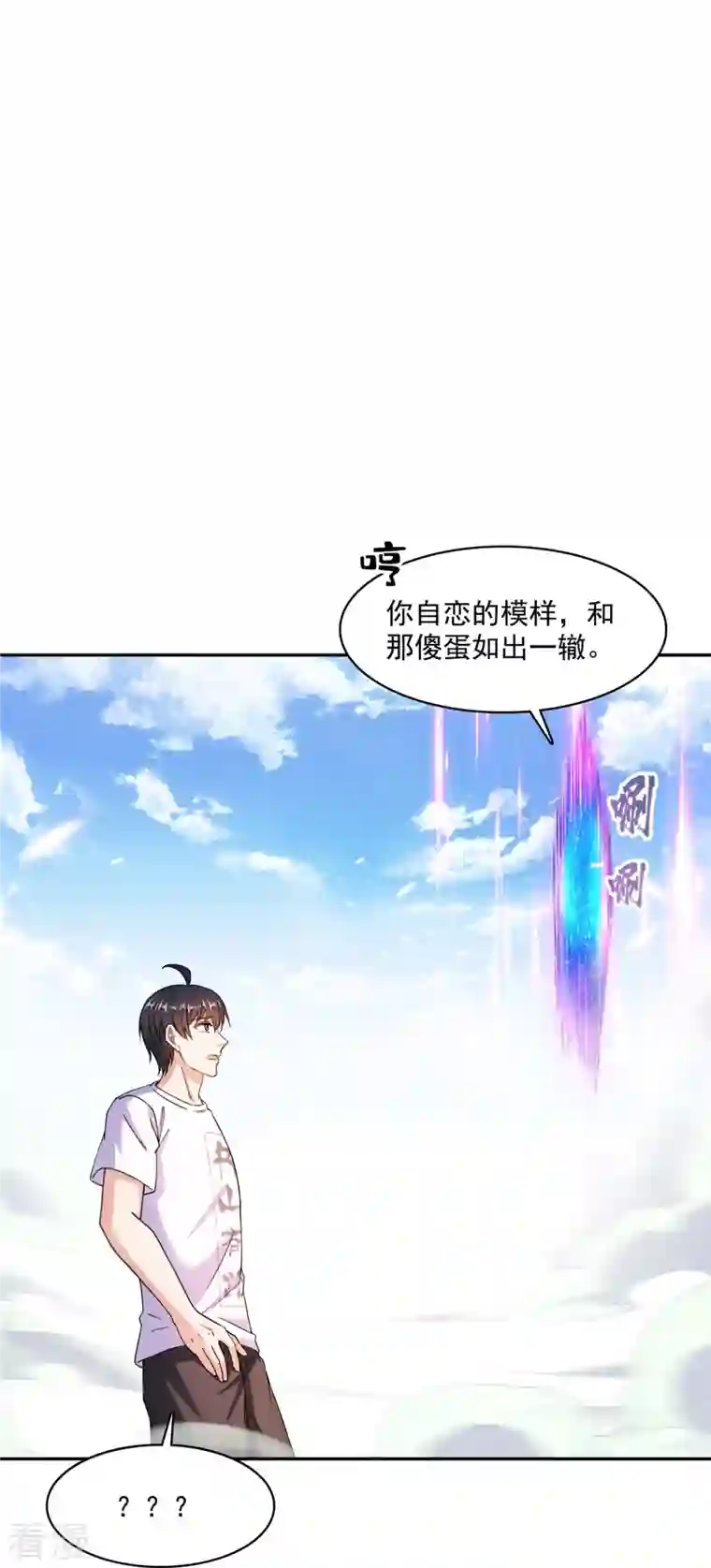 修真聊天群第479话 文件删除