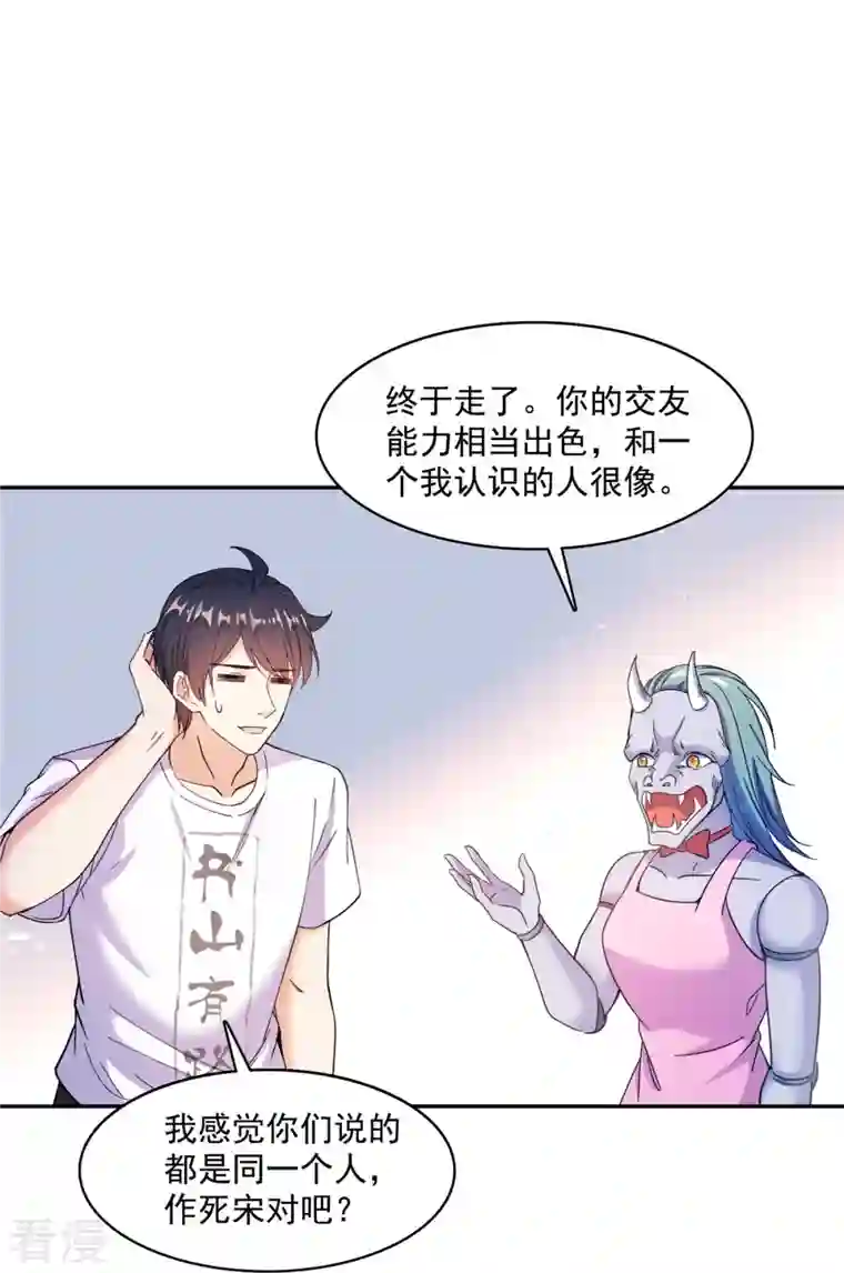 修真聊天群第479话 文件删除