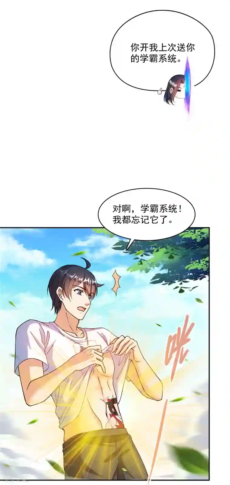 修真聊天群第479话 文件删除