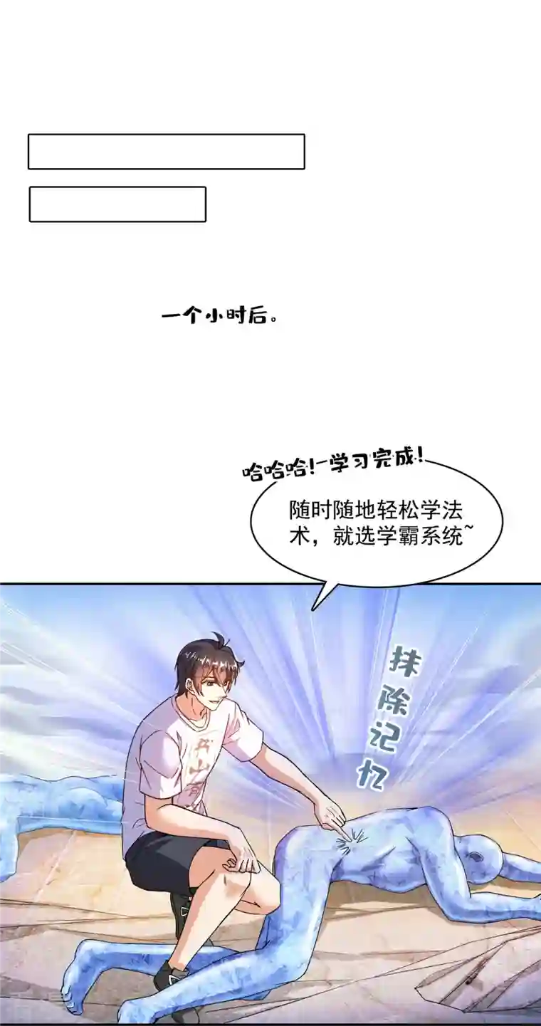 修真聊天群第479话 文件删除