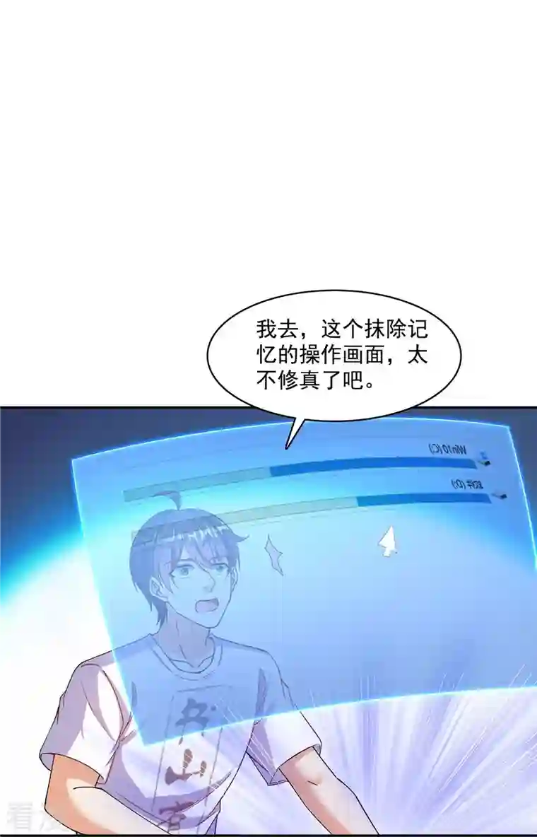 修真聊天群第479话 文件删除