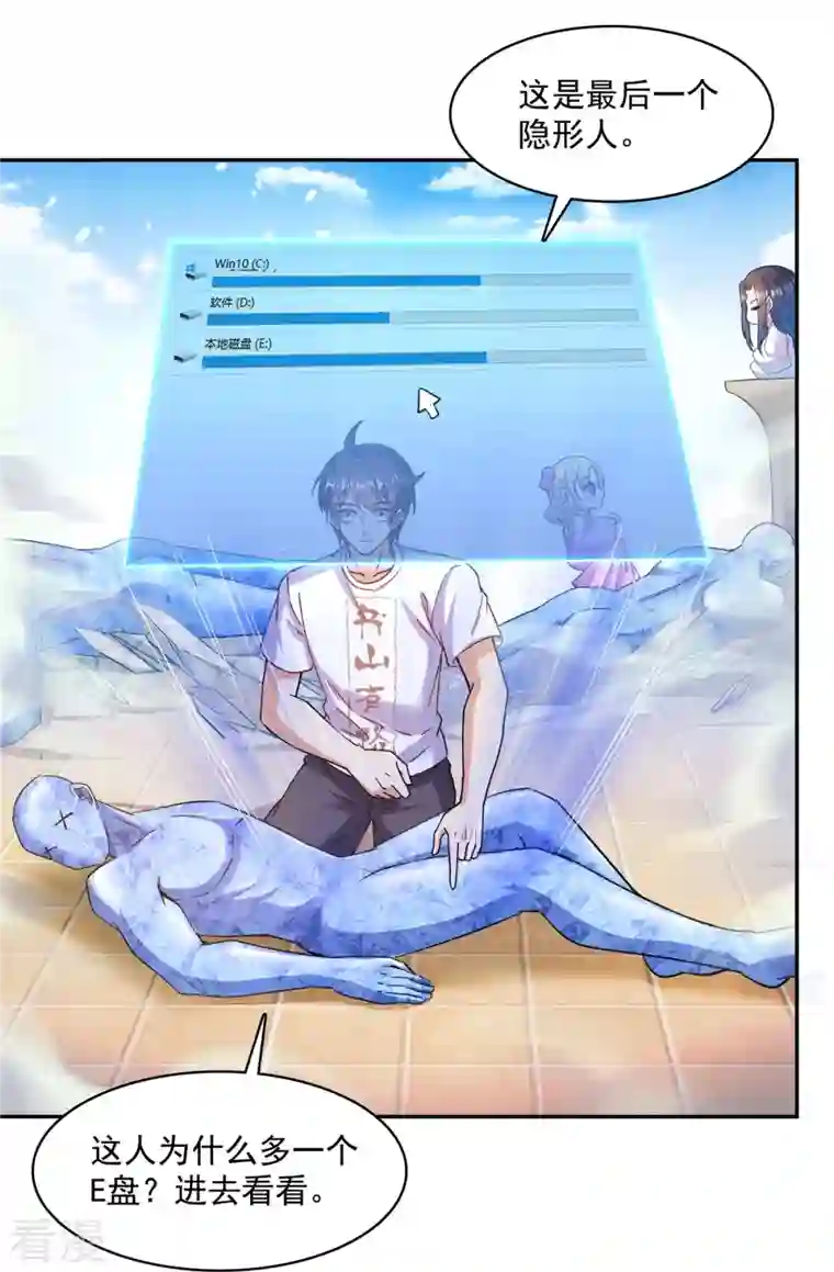 修真聊天群第479话 文件删除