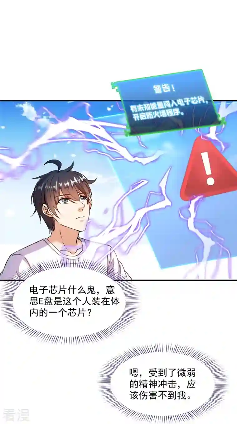 修真聊天群第479话 文件删除