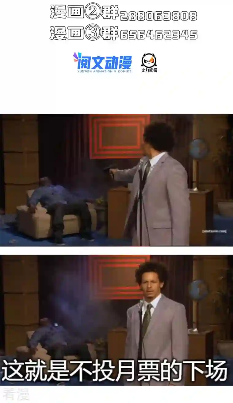 修真聊天群第479话 文件删除