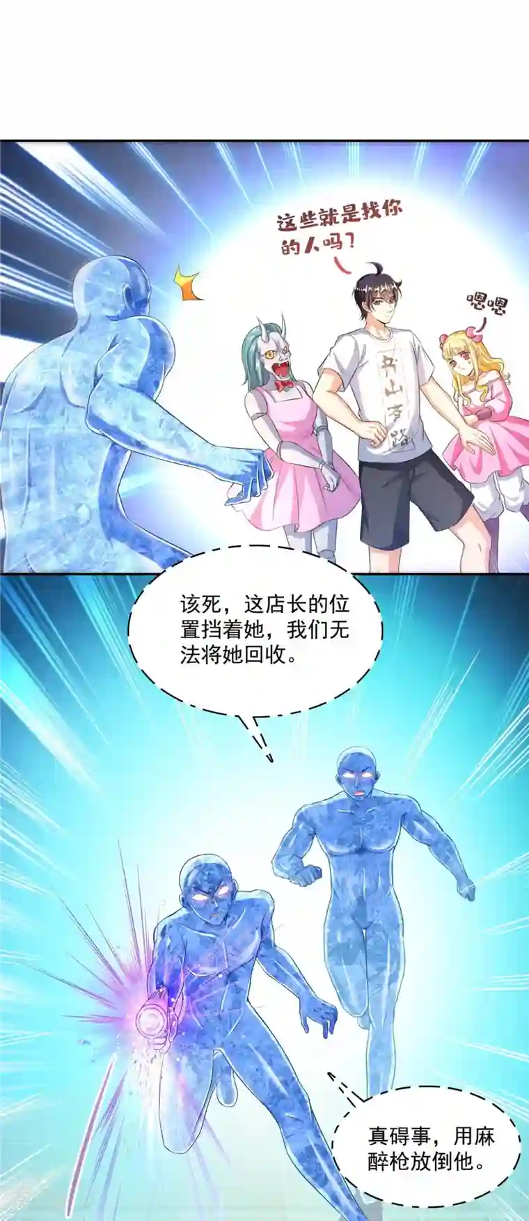 修真聊天群第479话 文件删除