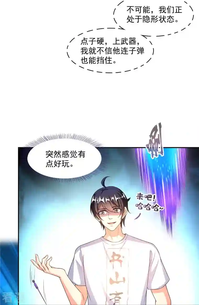 修真聊天群第479话 文件删除