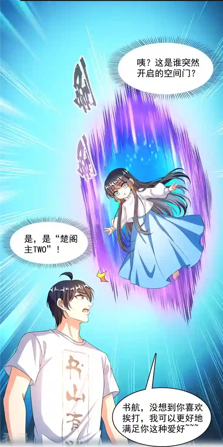 修真聊天群第479话 文件删除