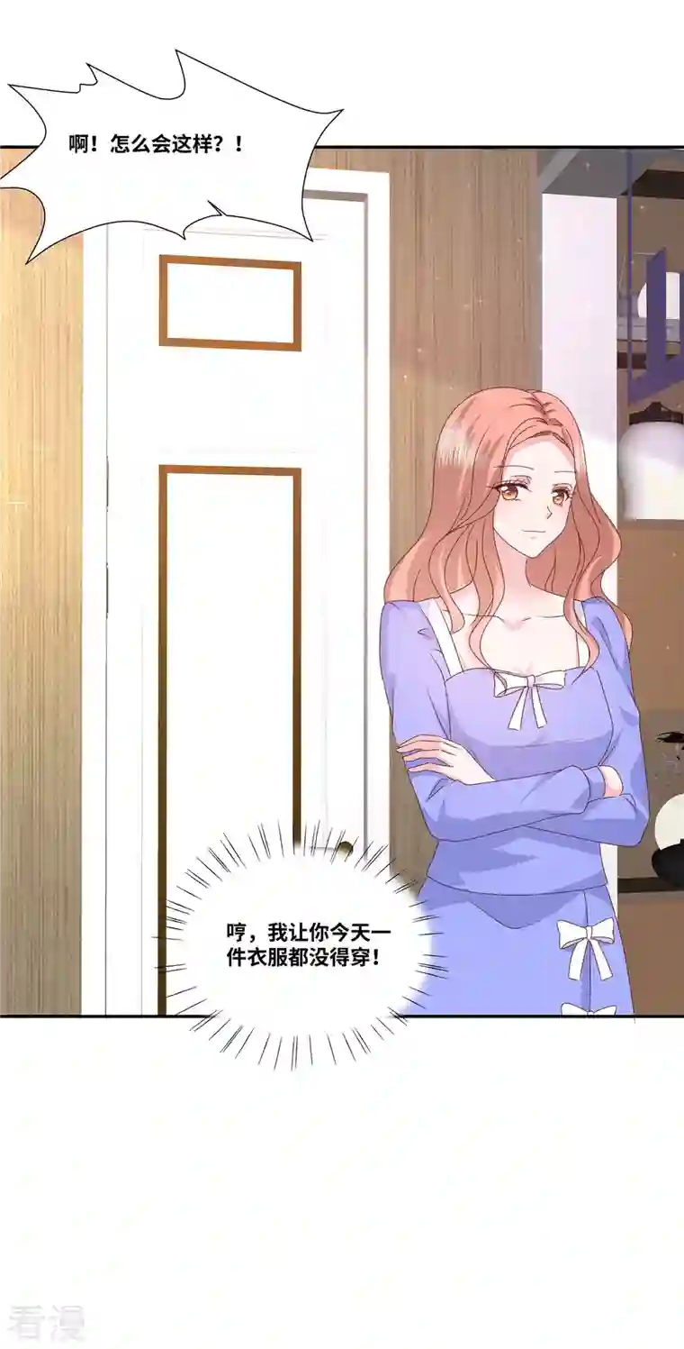 若有寒冬遇暖阳第58话 衣服全烂