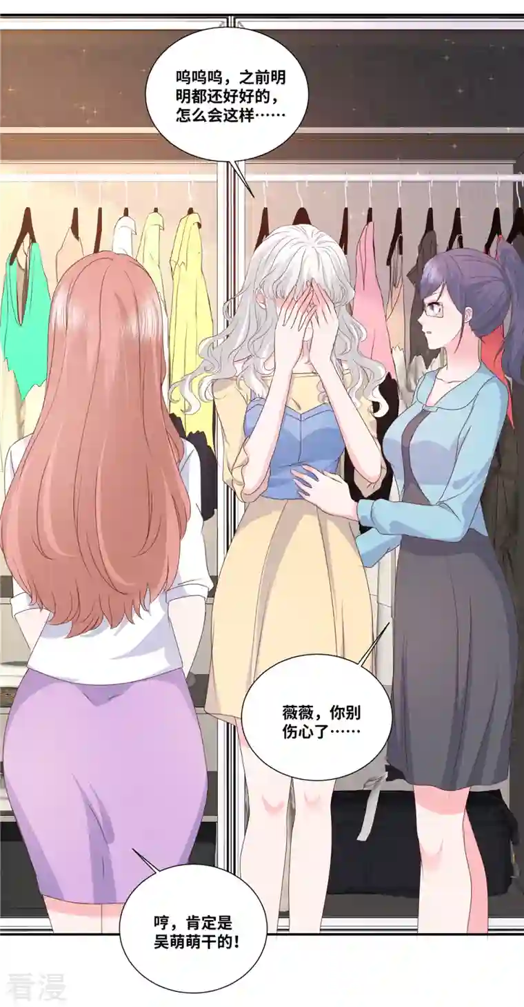 若有寒冬遇暖阳第58话 衣服全烂