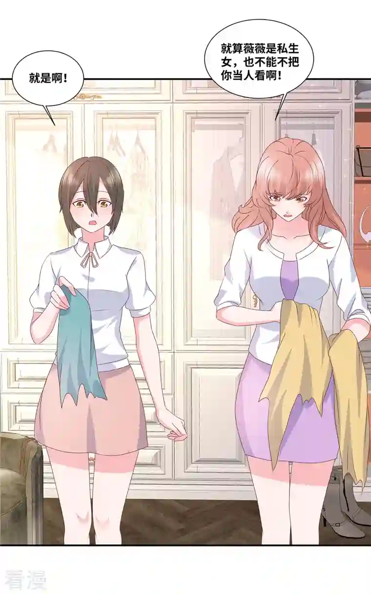 若有寒冬遇暖阳第58话 衣服全烂