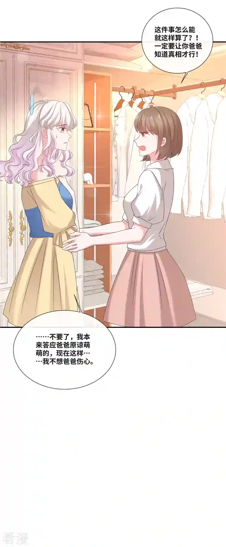 若有寒冬遇暖阳第58话 衣服全烂