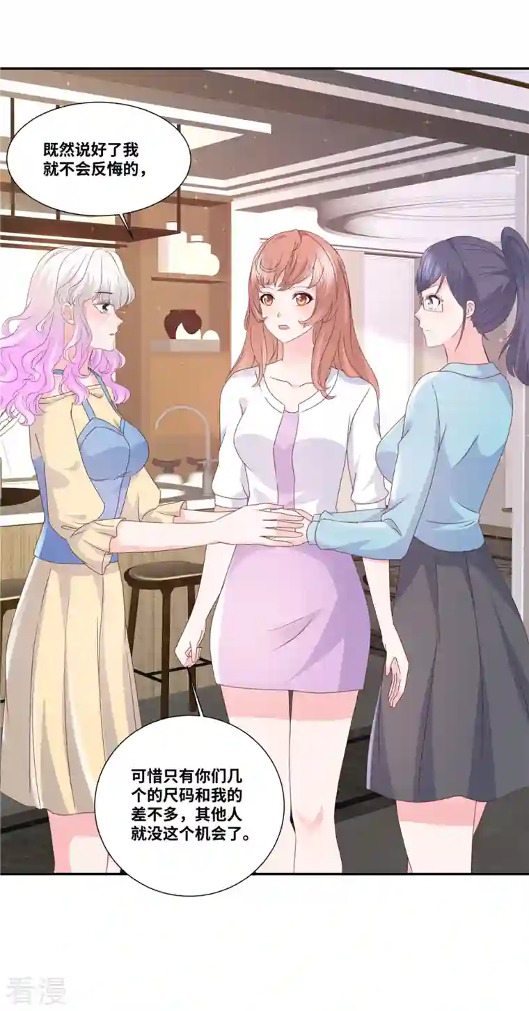 若有寒冬遇暖阳第58话 衣服全烂