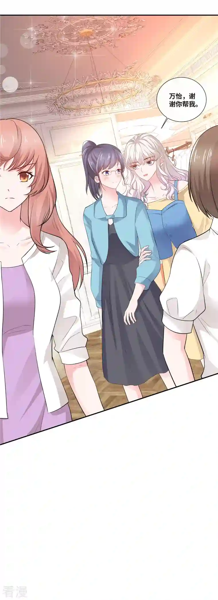 若有寒冬遇暖阳第58话 衣服全烂