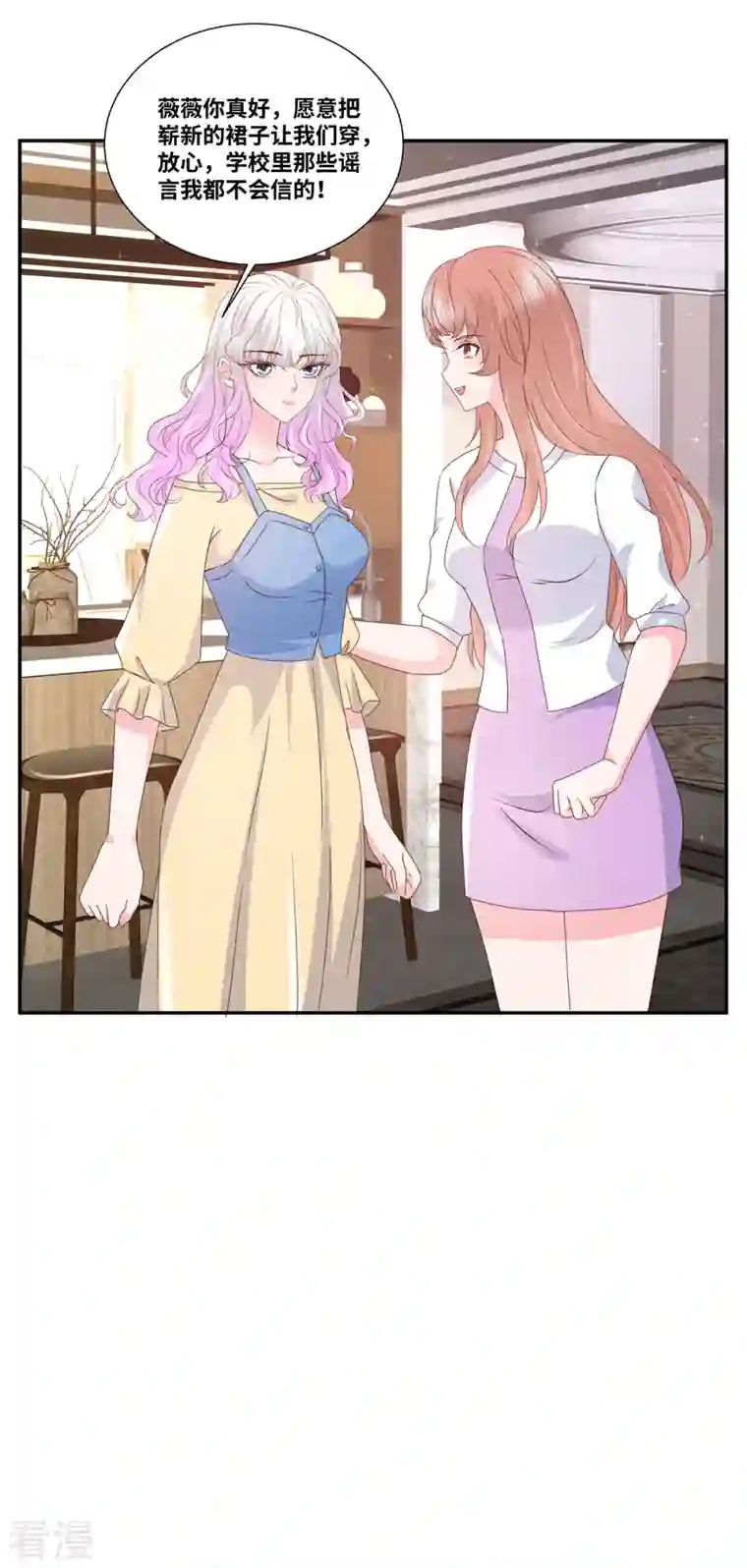 若有寒冬遇暖阳第58话 衣服全烂