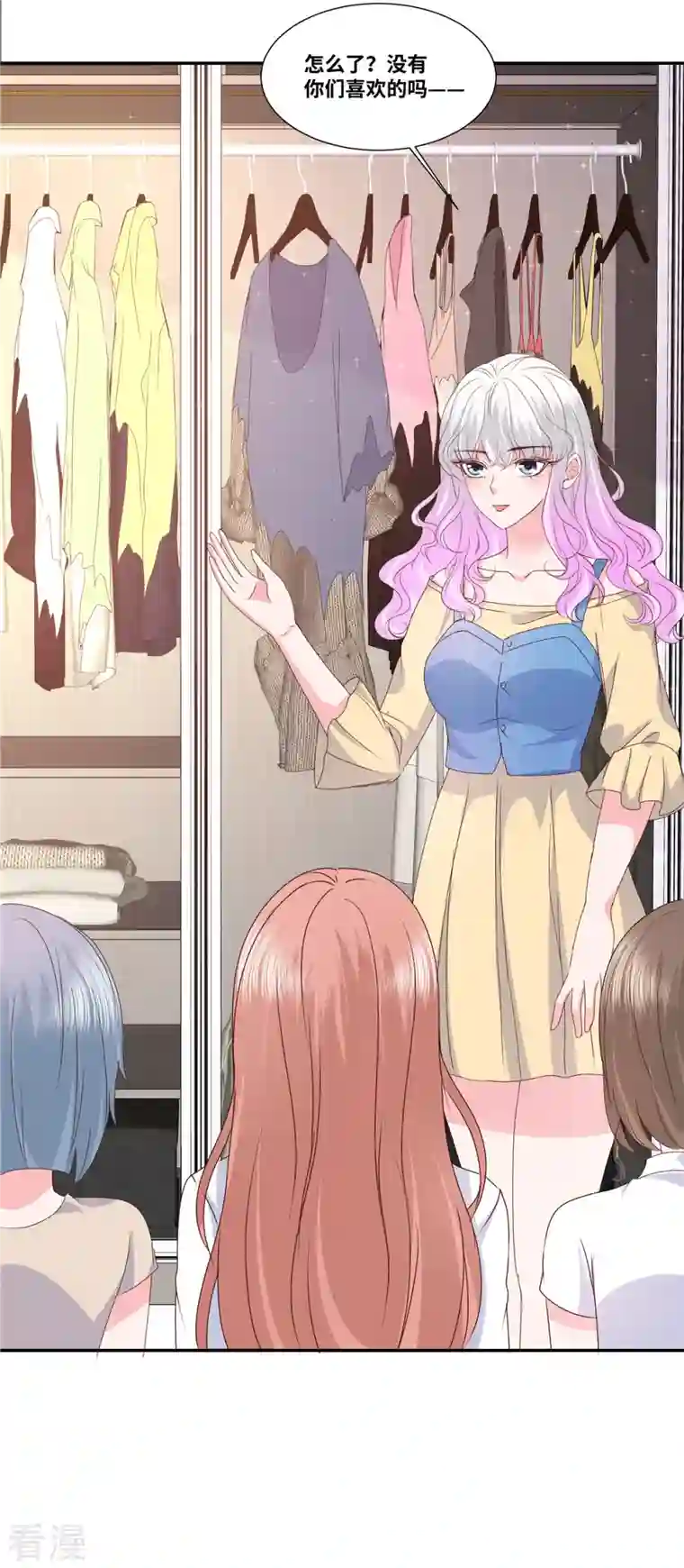 若有寒冬遇暖阳第58话 衣服全烂