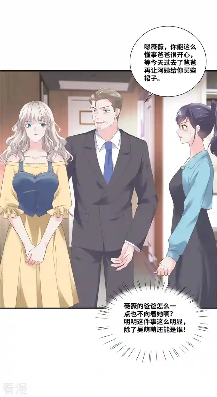 若有寒冬遇暖阳第59话 神仙爱情