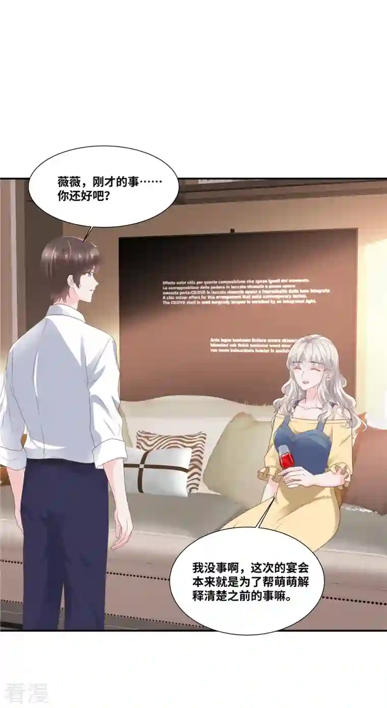 若有寒冬遇暖阳第59话 神仙爱情