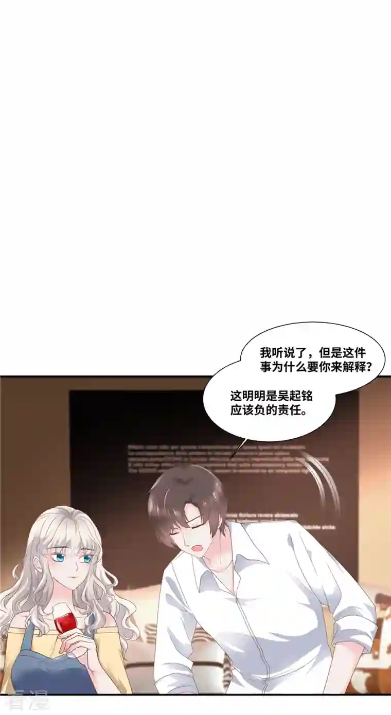 若有寒冬遇暖阳第59话 神仙爱情