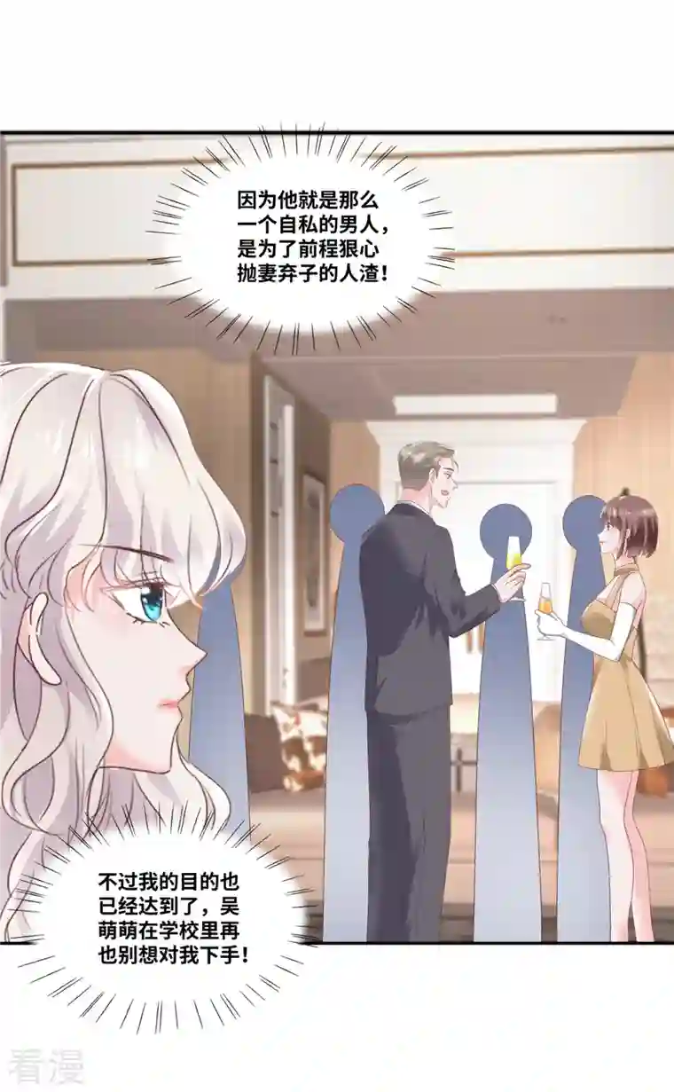 若有寒冬遇暖阳第59话 神仙爱情