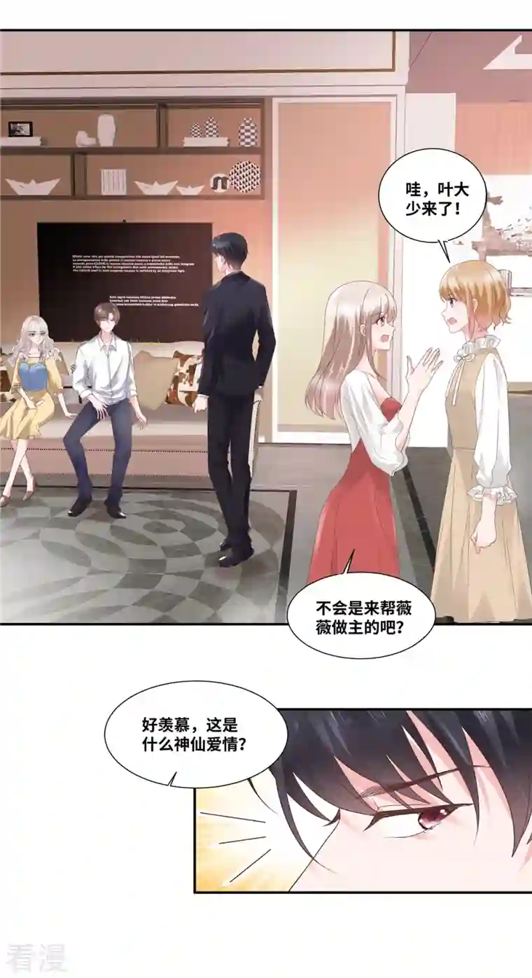若有寒冬遇暖阳第59话 神仙爱情