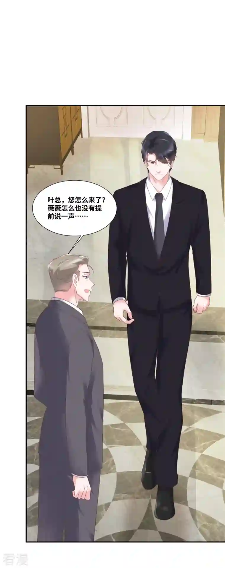 若有寒冬遇暖阳第59话 神仙爱情