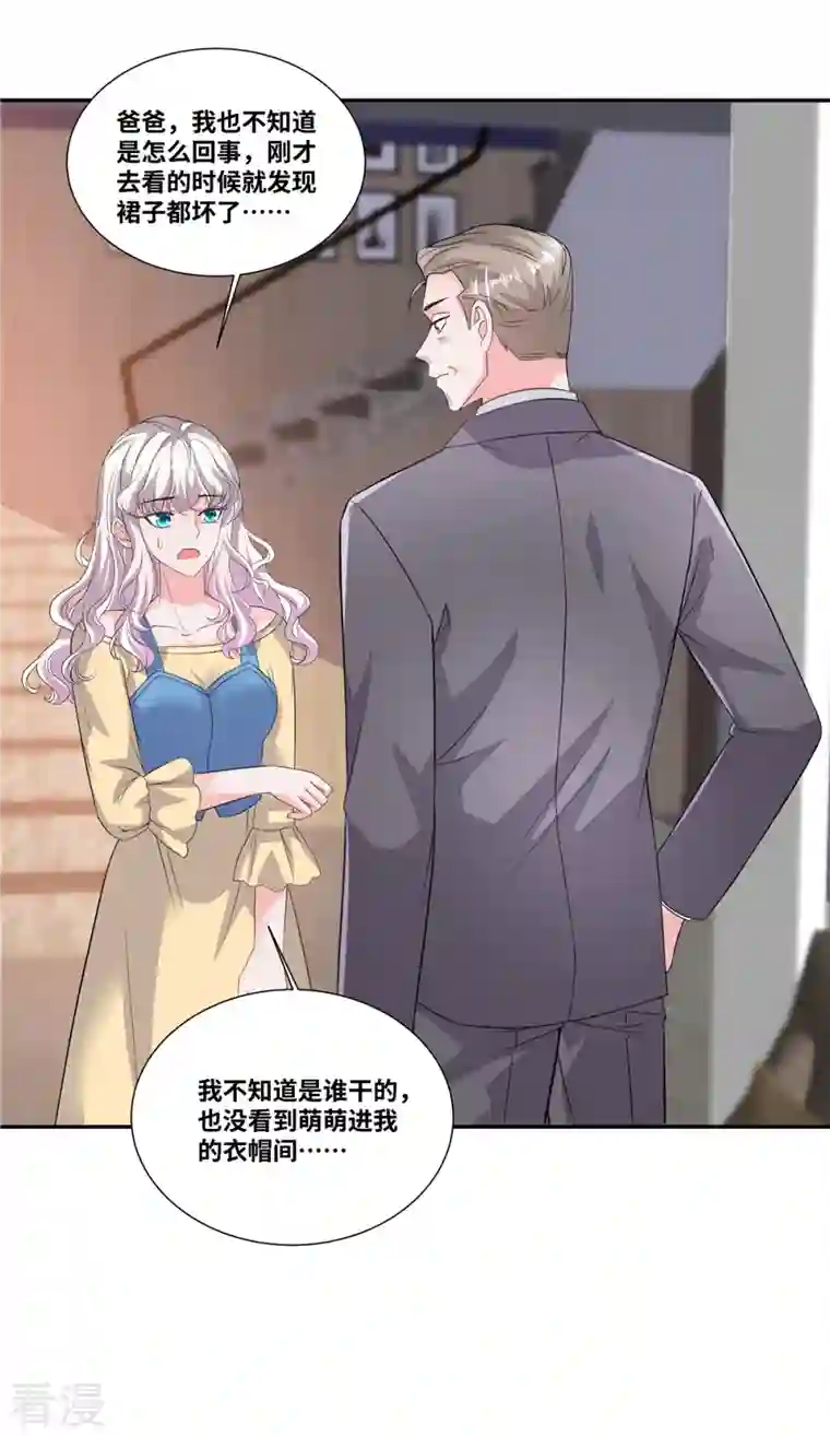 若有寒冬遇暖阳第59话 神仙爱情