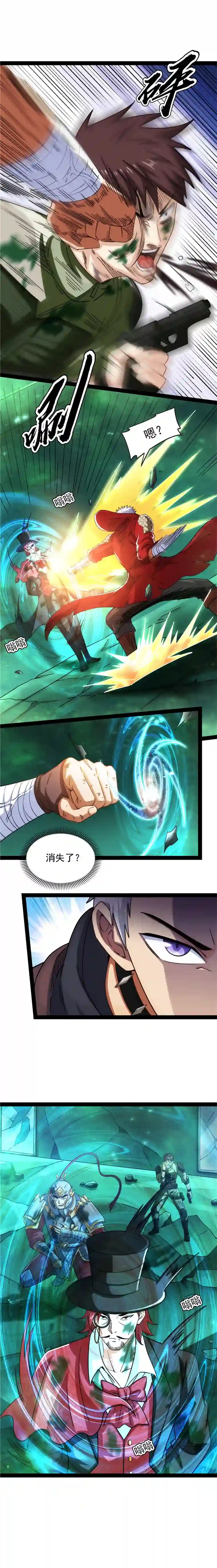 打爆诸天第90话 反派BOSS的正确打开方式