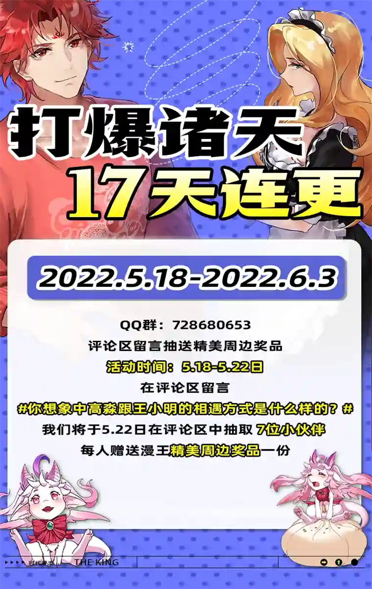 打爆诸天第90话 反派BOSS的正确打开方式