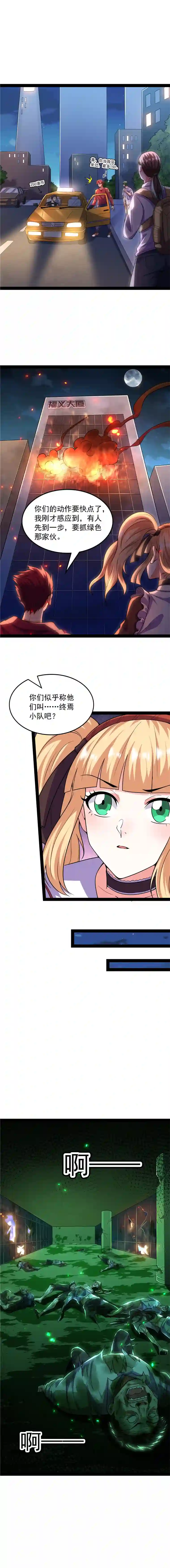 打爆诸天第90话 反派BOSS的正确打开方式