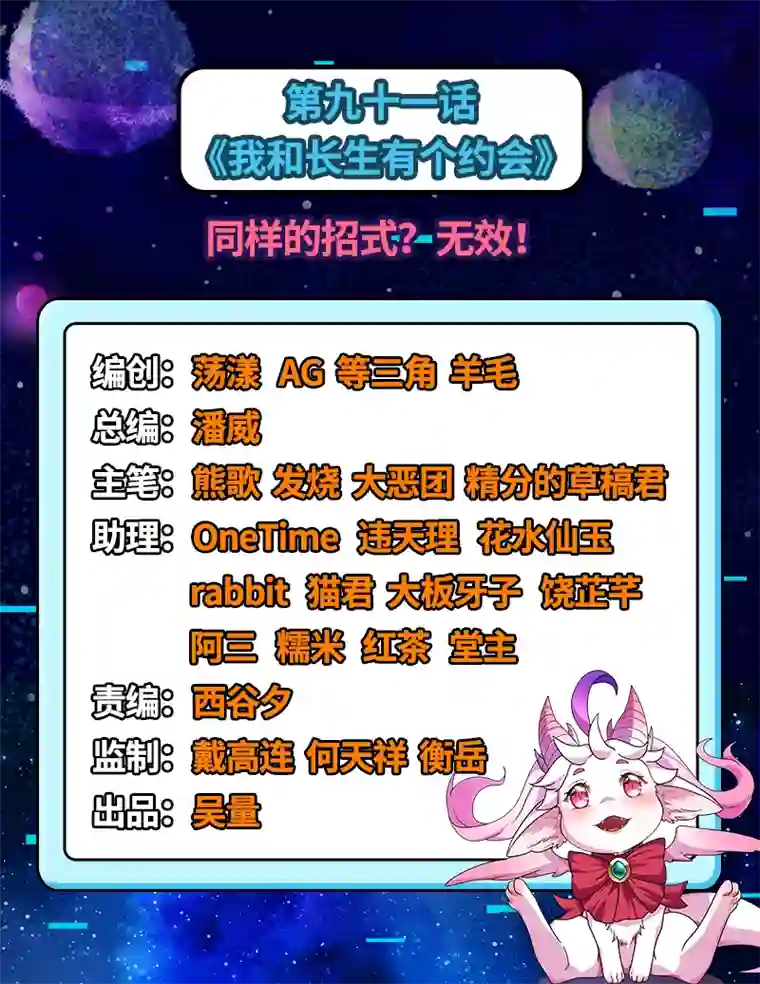 打爆诸天第91话 同样的招式？无效！