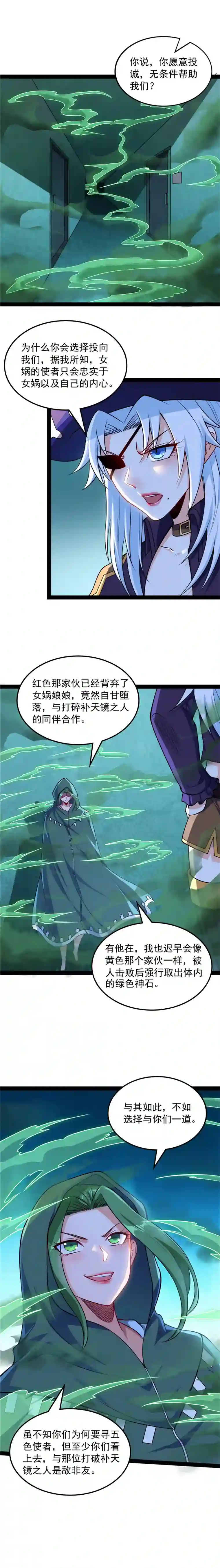 打爆诸天第91话 同样的招式？无效！
