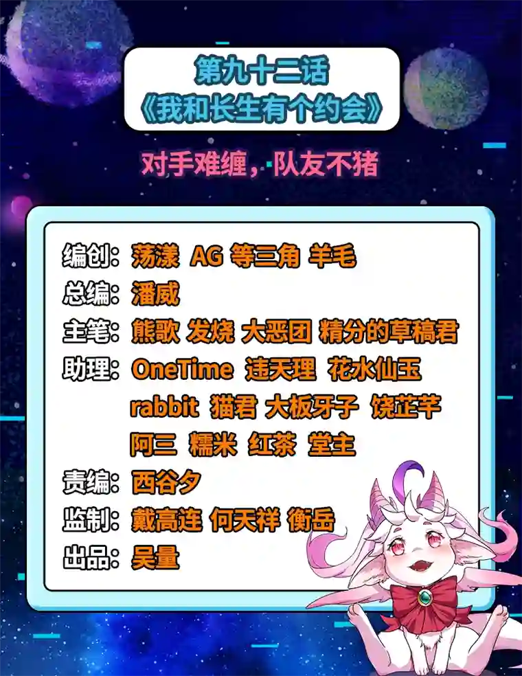打爆诸天第92话 对手难缠，队友不猪