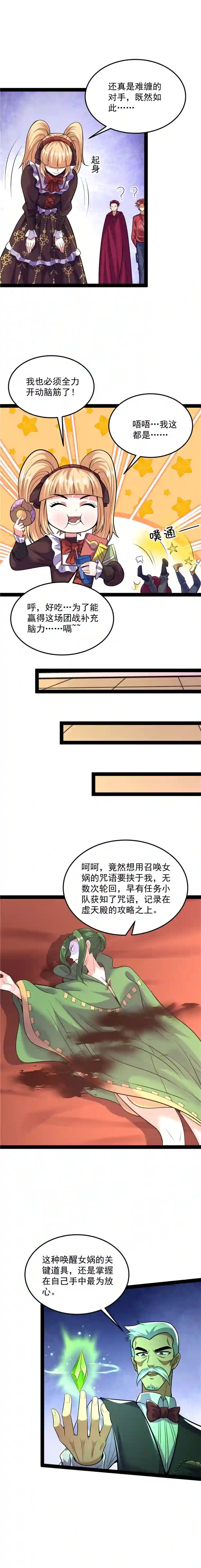 打爆诸天第92话 对手难缠，队友不猪