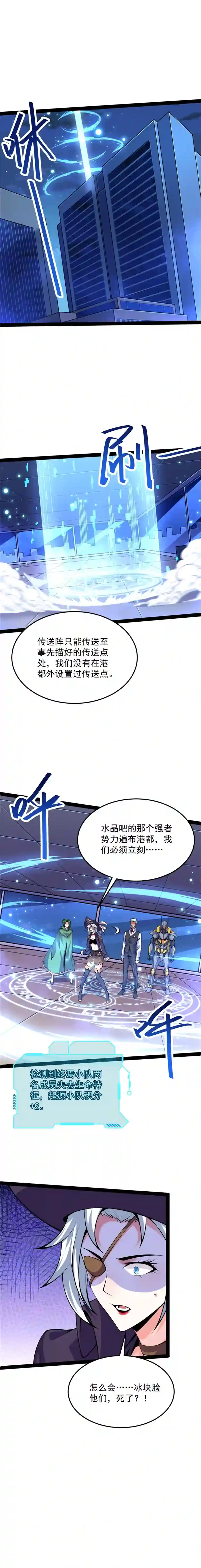 打爆诸天第92话 对手难缠，队友不猪
