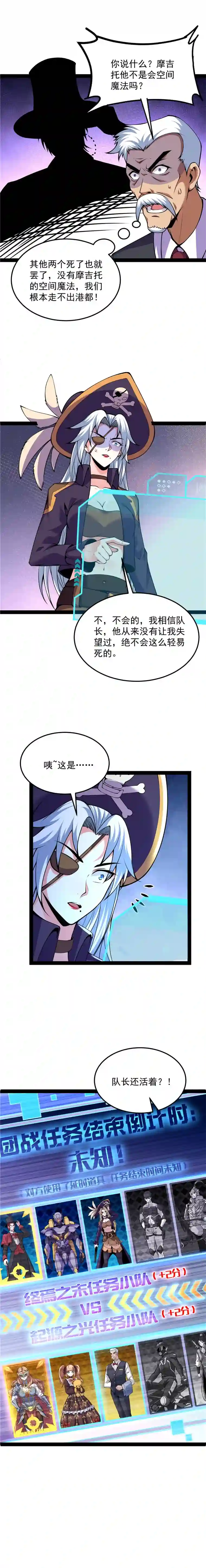 打爆诸天第92话 对手难缠，队友不猪