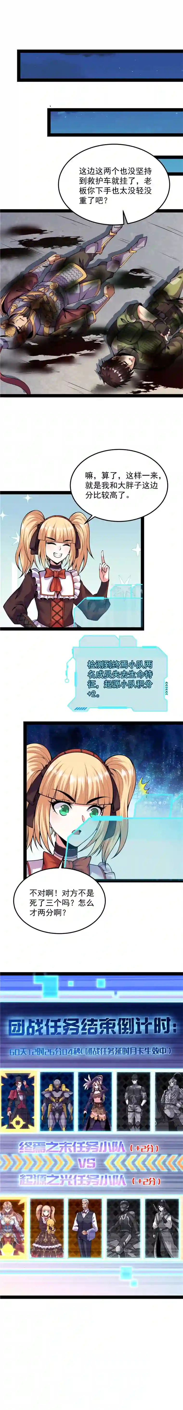 打爆诸天第92话 对手难缠，队友不猪