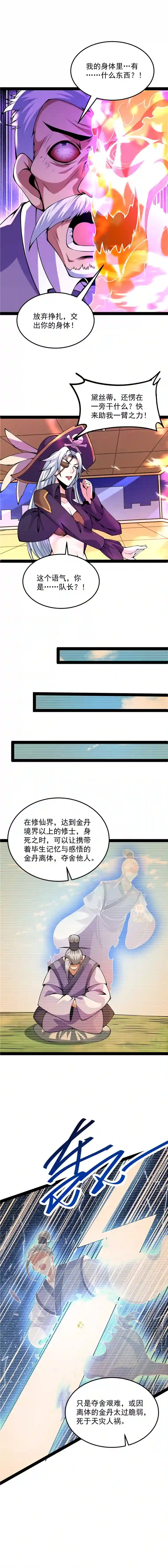 打爆诸天第92话 对手难缠，队友不猪