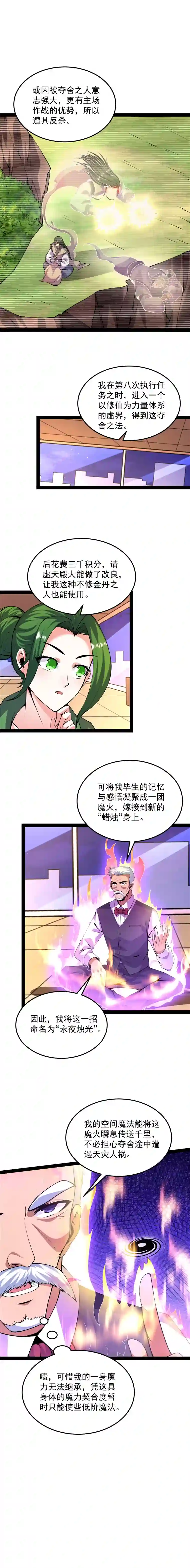 打爆诸天第92话 对手难缠，队友不猪