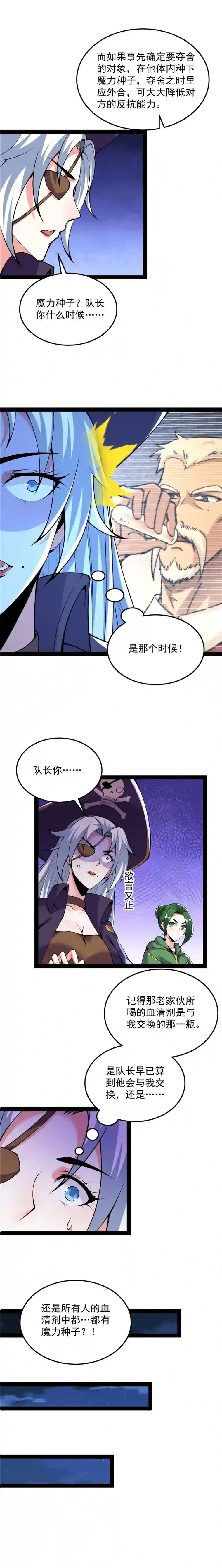 打爆诸天第92话 对手难缠，队友不猪