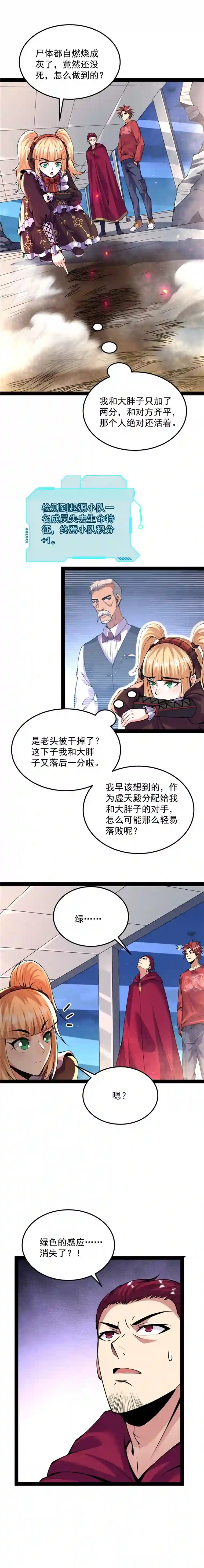 打爆诸天第92话 对手难缠，队友不猪