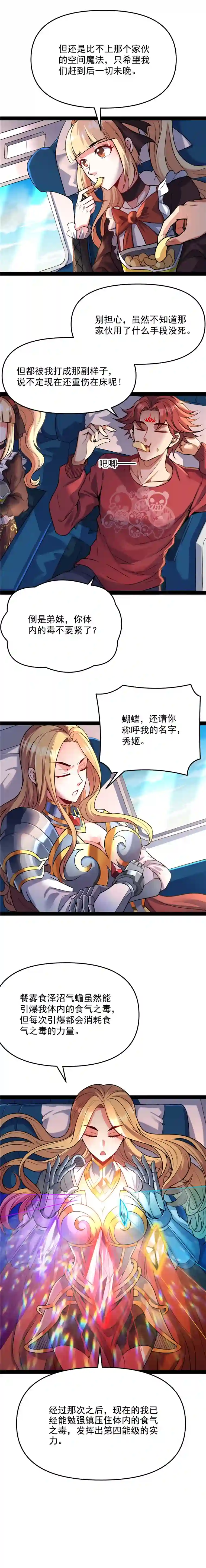 打爆诸天第93话 直捣黄龙？进蛇窝了！