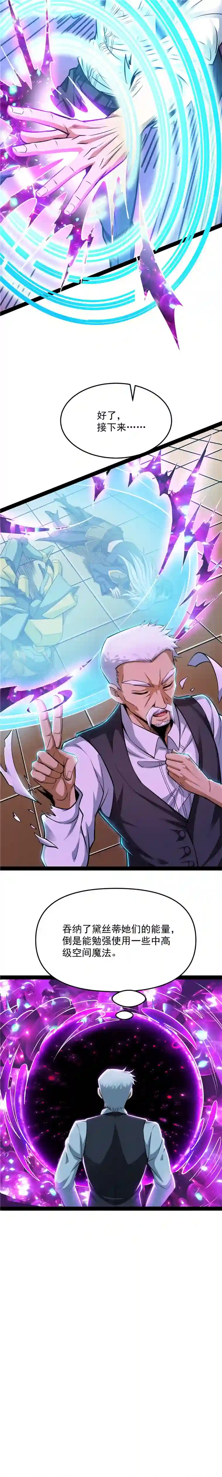 打爆诸天第93话 直捣黄龙？进蛇窝了！