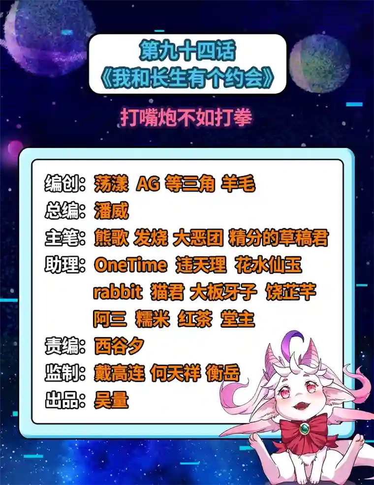 打爆诸天第94话 打嘴炮不如打拳