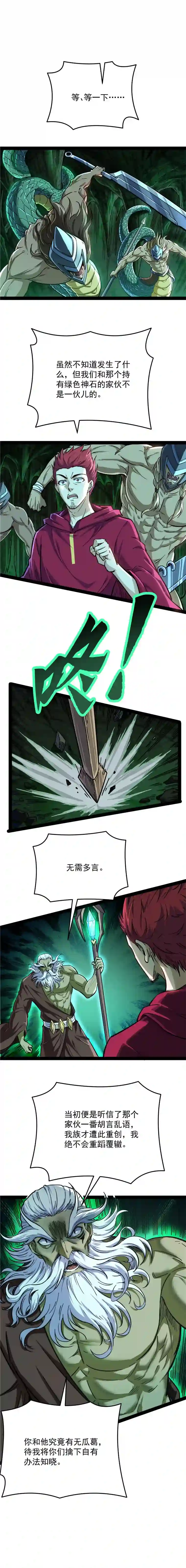 打爆诸天第94话 打嘴炮不如打拳